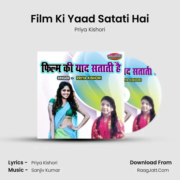 Film Ki Yaad Satati Hai mp3 song
