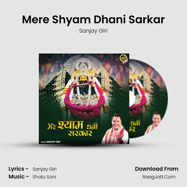 Mere Shyam Dhani Sarkar mp3 song