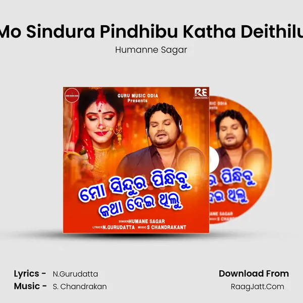 Mo Sindura Pindhibu Katha Deithilu - Humanne Sagar