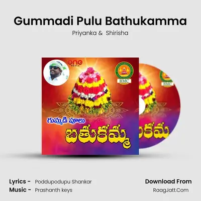 Gummadi Pulu Bathukamma mp3 song