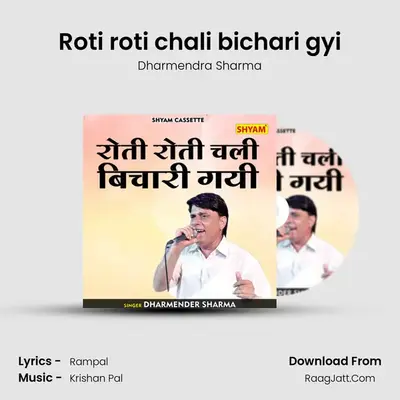 Roti roti chali bichari gyi mp3 song