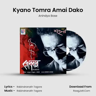 Kyano Tomra Amai Dako mp3 song