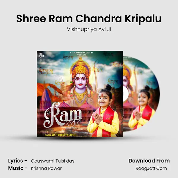Shree Ram Chandra Kripalu MP3 Song by Vishnupriya Avi Ji Cover