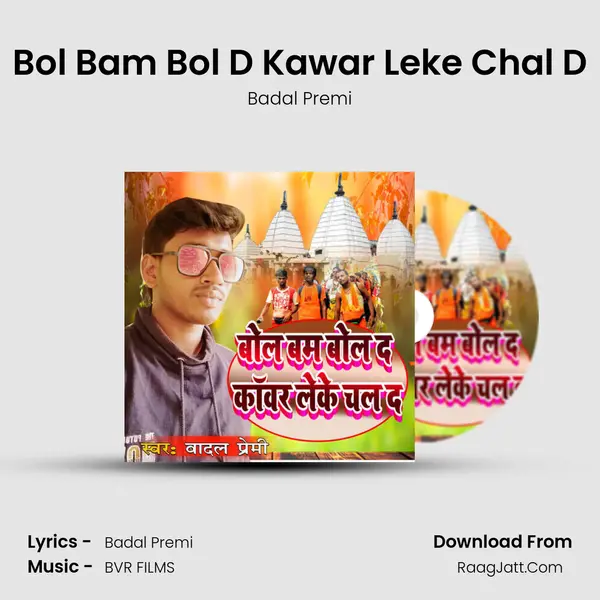 Bol Bam Bol D Kawar Leke Chal D MP3 Song by Badal Premi Cover