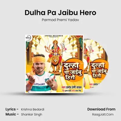 Dulha Pa Jaibu Hero mp3 song