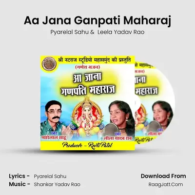 Aa Jana Ganpati Maharaj mp3 song