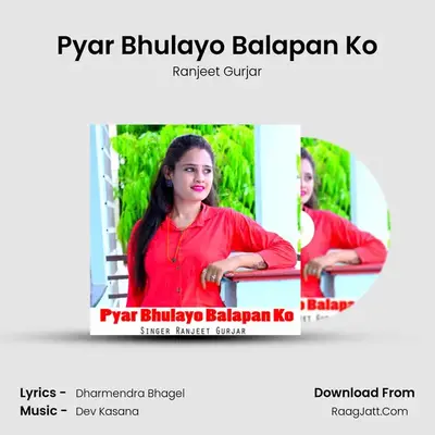 Pyar Bhulayo Balapan Ko mp3 song
