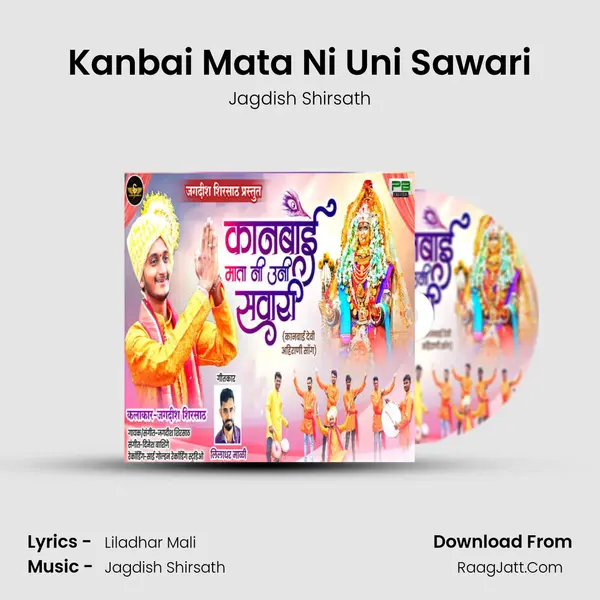Kanbai Mata Ni Uni Sawari - Jagdish Shirsath