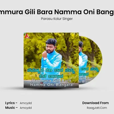 Nammura Gili Bara Namma Oni Bangara MP3 Song by Parasu Kolur Singer Cover