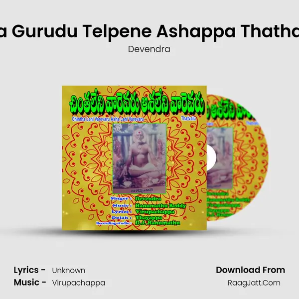 Mana Gurudu Telpene Ashappa Thatha Raa MP3 Song by Devendra Cover
