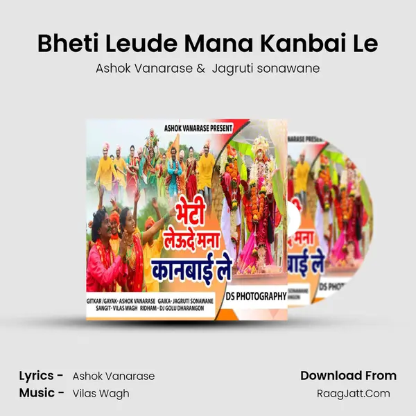 Bheti Leude Mana Kanbai Le - Ashok Vanarase