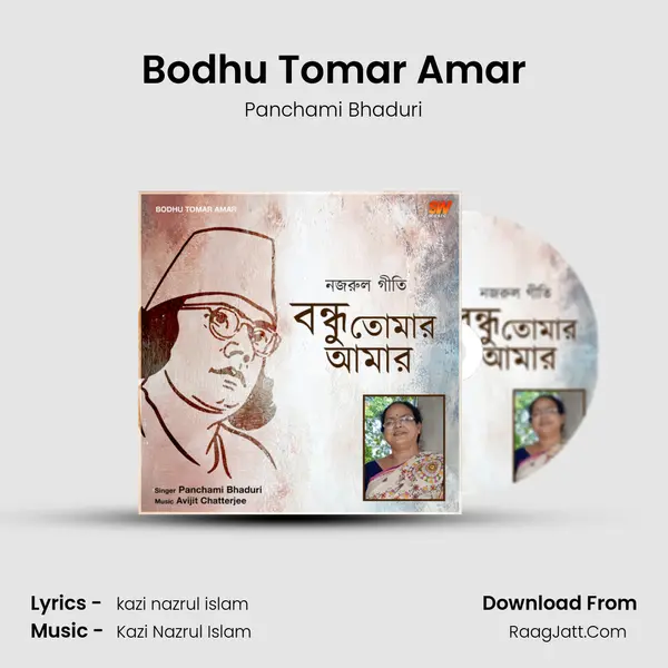 Bodhu Tomar Amar mp3 song