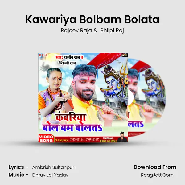 Kawariya Bolbam Bolata - Rajeev Raja