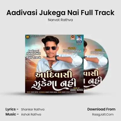 Aadivasi Jukega Nai Full Track mp3 song