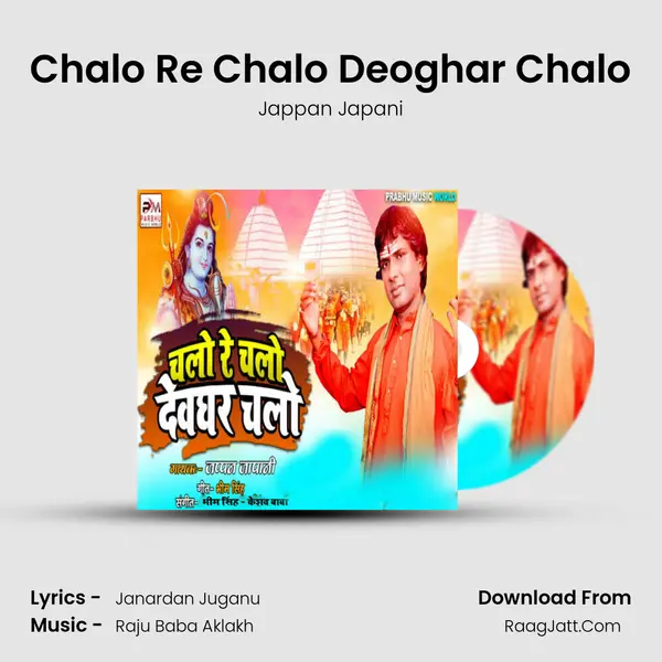 Chalo Re Chalo Deoghar Chalo mp3 song