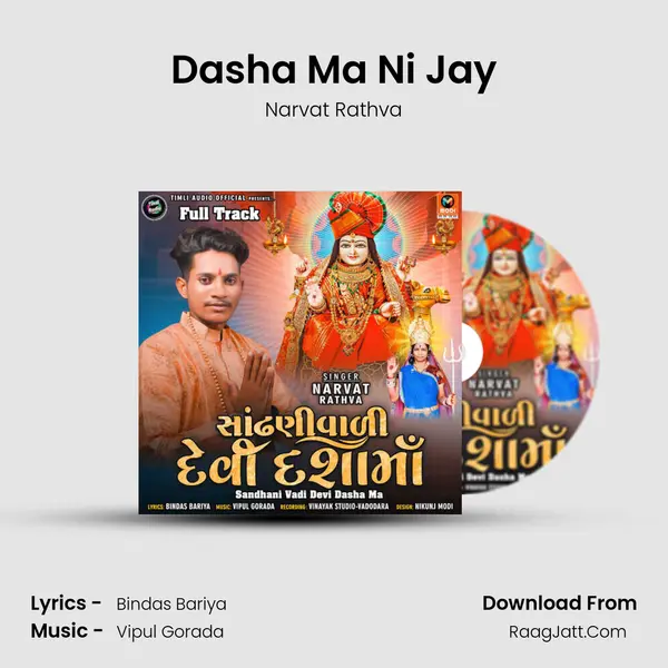 Dasha Ma Ni Jay mp3 song