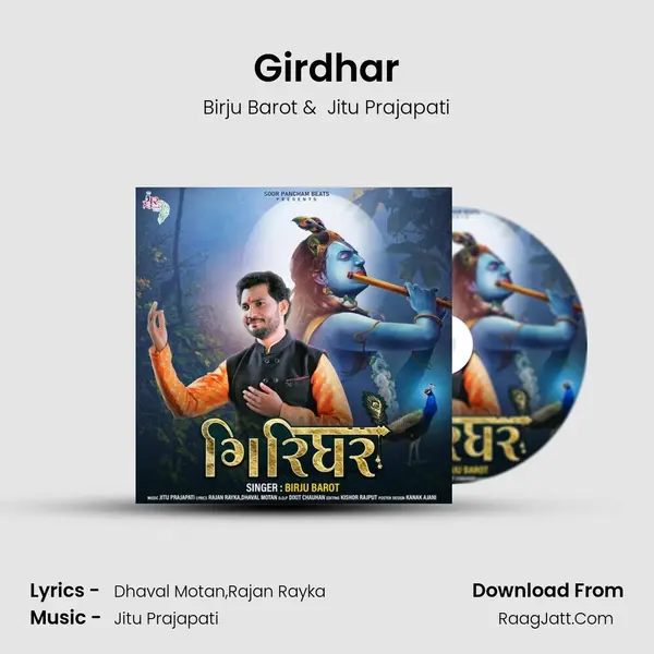Girdhar mp3 song