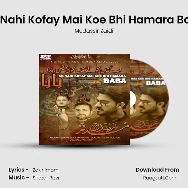 Ab Nahi Kofay Mai Koe Bhi Hamara Baba mp3 song