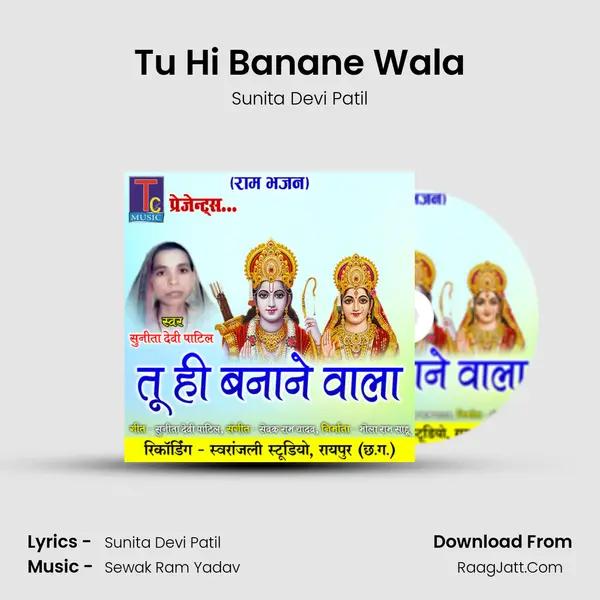 Tu Hi Banane Wala Cover