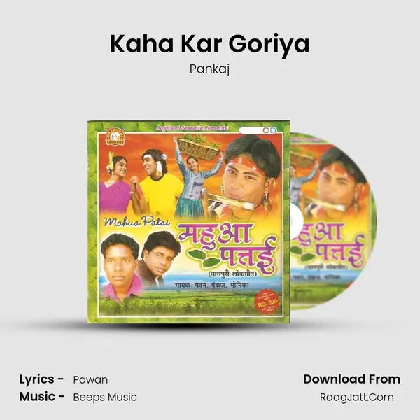 Kaha Kar Goriya Cover