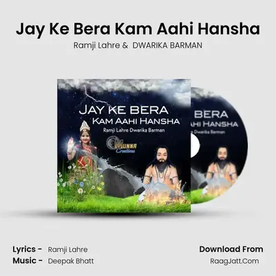 Jay Ke Bera Kam Aahi Hansha mp3 song