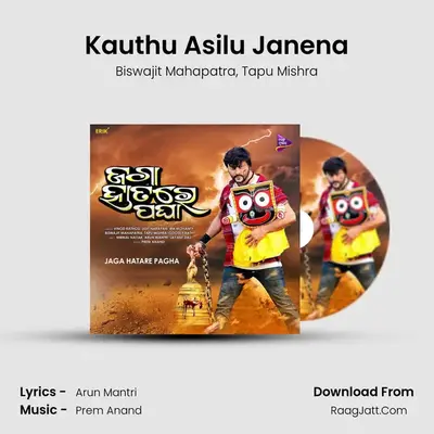 Kauthu Asilu Janena MP3 Song by Biswajit Mahapatra Cover