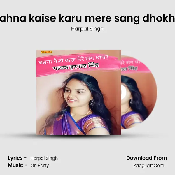 Bahna kaise karu mere sang dhokha mp3 song