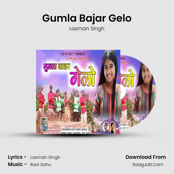 Gumla Bajar Gelo mp3 song