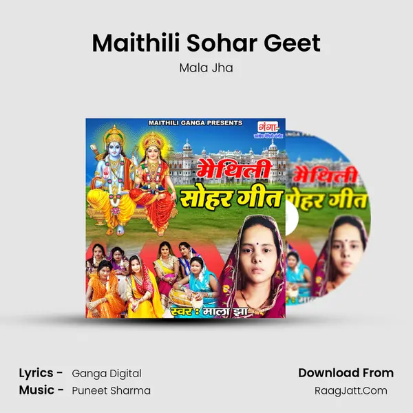 Maithili Sohar Geet mp3 song