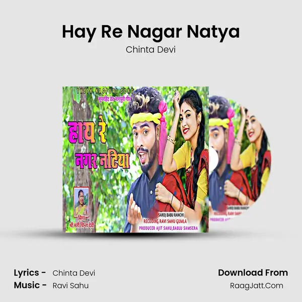 Hay Re Nagar Natya mp3 song