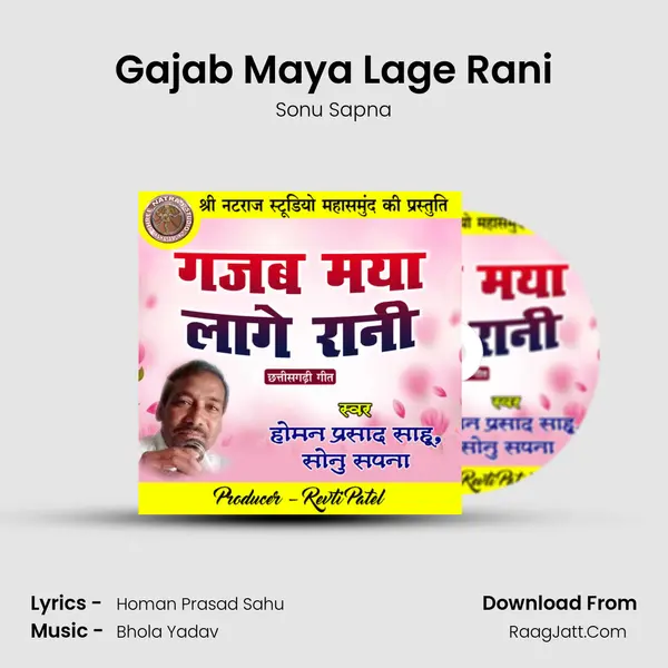 Gajab Maya Lage Rani mp3 song