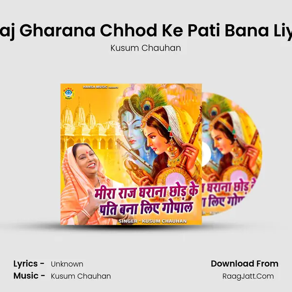 Meera Raj Gharana Chhod Ke Pati Bana Liye Gopal mp3 song