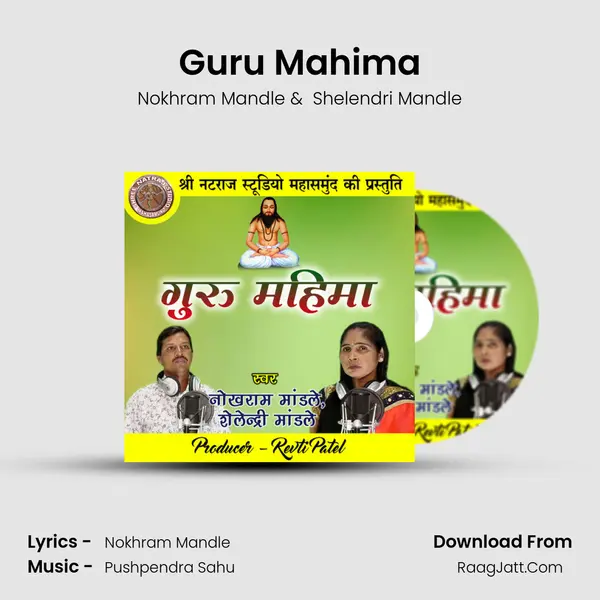Guru Mahima MP3 Song by Nokhram Mandle Cover