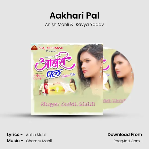 Aakhari Pal mp3 song