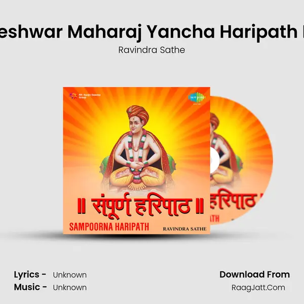 Dyaneshwar Maharaj Yancha Haripath Part 2 MP3 Song by Ravindra Sathe Cover
