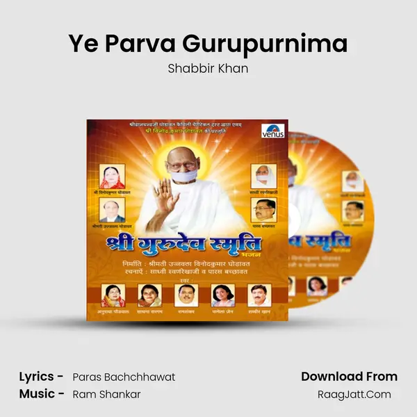 Ye Parva Gurupurnima MP3 Song by Shabbir Khan Cover