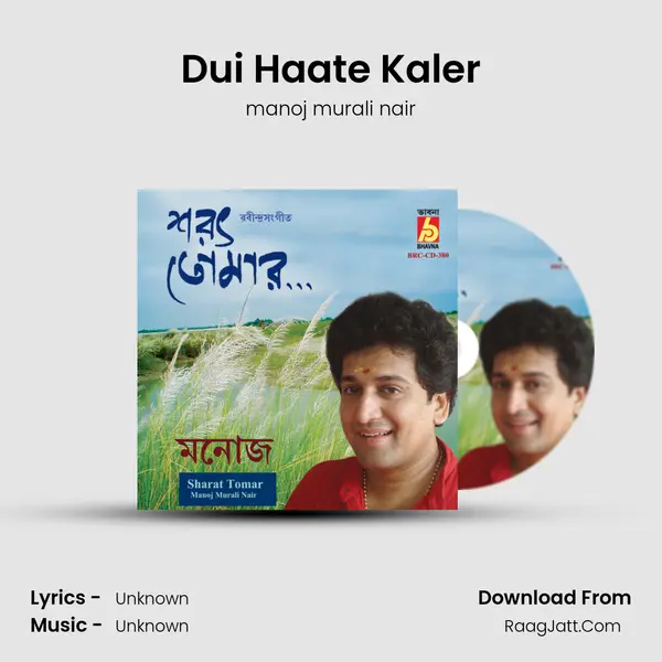 Dui Haate Kaler MP3 Song by manoj murali nair Cover