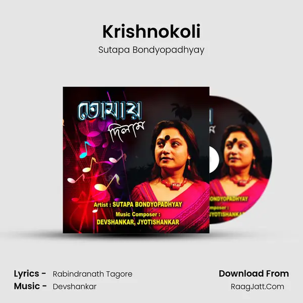 Krishnokoli mp3 song