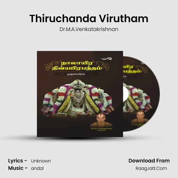 Thiruchanda Virutham MP3 Song by Dr.M.A.Venkatakrishnan Cover