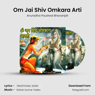 Om Jai Shiv Omkara Arti (Lord Shankar Aarti) - Anuradha Paudwal Bhavanjali