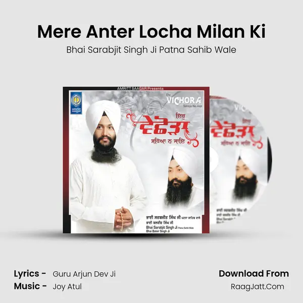 Mere Anter Locha Milan Ki MP3 Song by Bhai Sarabjit Singh Ji Patna Sahib Wale Cover