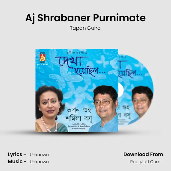 Aj Shrabaner Purnimate mp3 song