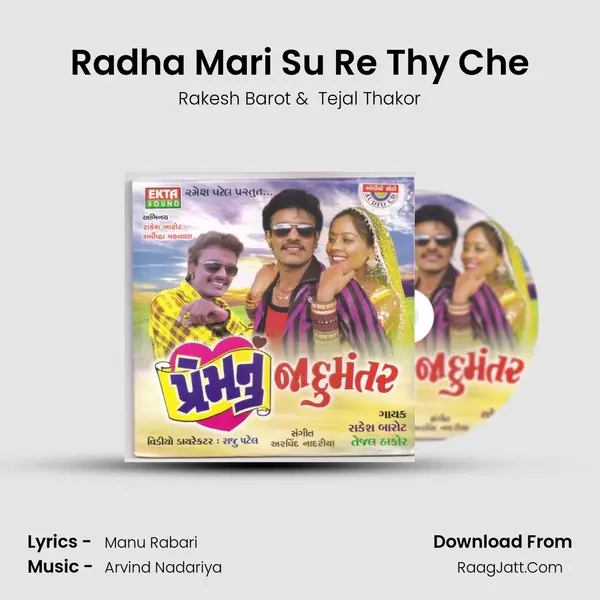 Radha Mari Su Re Thy Che MP3 Song by Rakesh Barot Cover