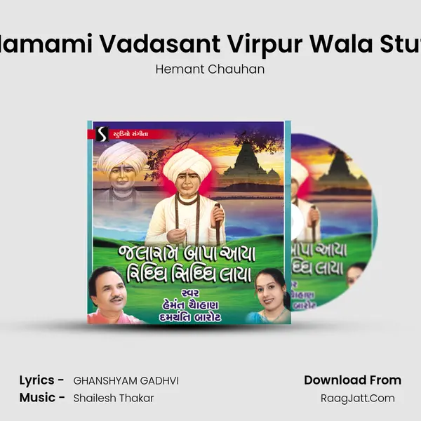 Namami Vadasant Virpur Wala Stuti MP3 Song by Hemant Chauhan Cover