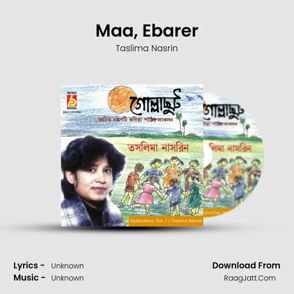 Maa, Ebarer MP3 Song by Taslima Nasrin Cover