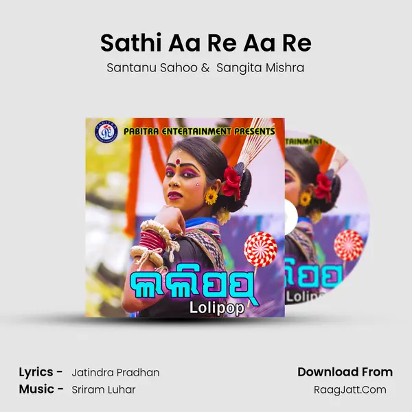 Sathi Aa Re Aa Re MP3 Song by Santanu Sahoo Cover