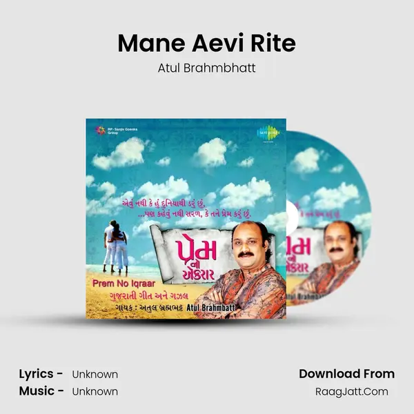 Mane Aevi Rite MP3 Song by Atul Brahmbhatt Cover