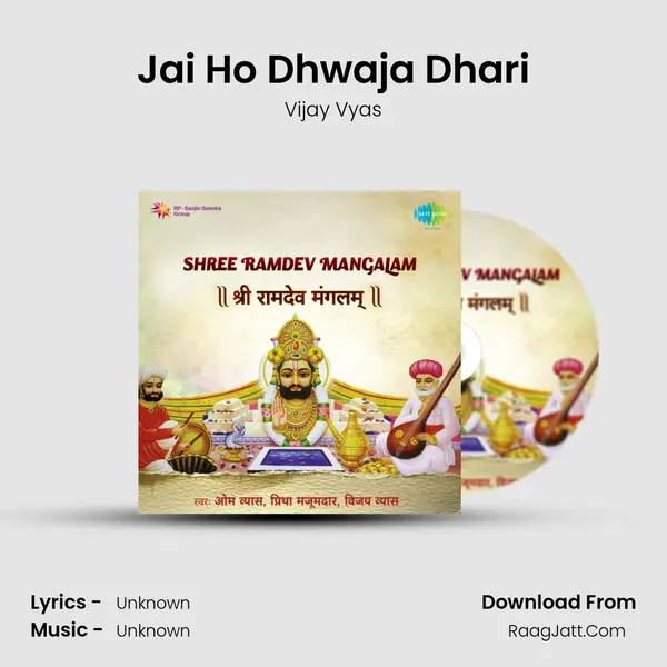 Jai Ho Dhwaja Dhari MP3 Song by Vijay Vyas Cover