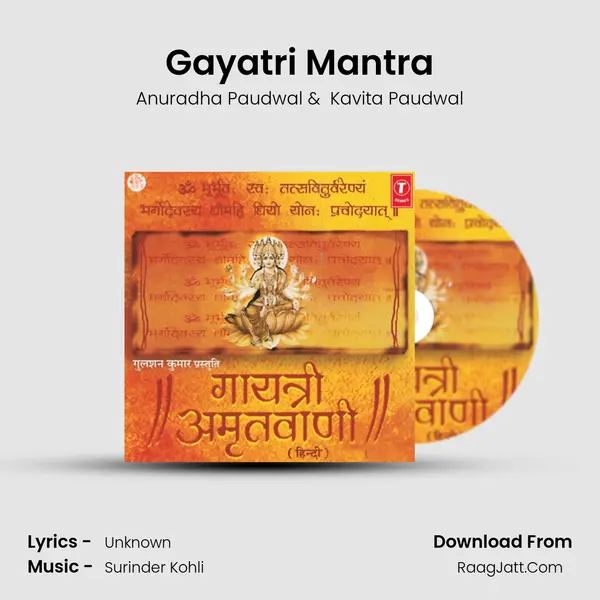 Gayatri Mantra MP3 Song by Anuradha Paudwal Cover