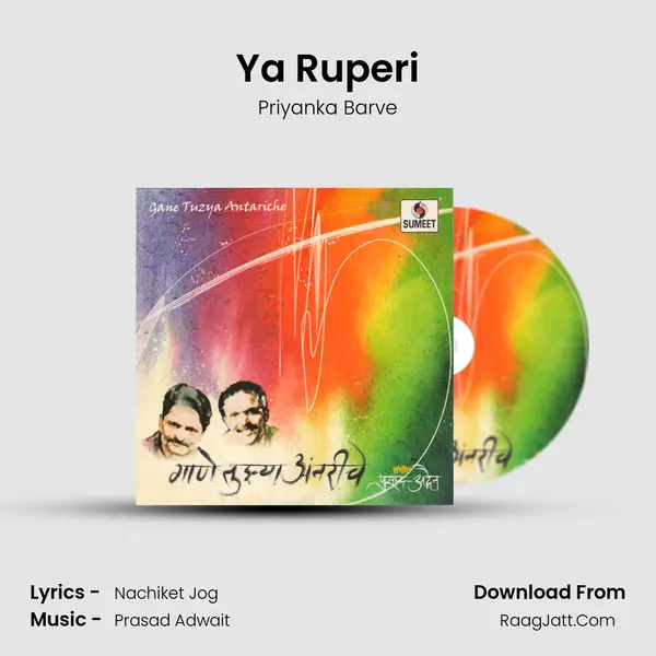Ya Ruperi MP3 Song by Priyanka Barve Cover